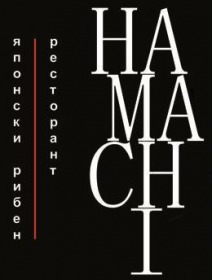 Hamachi